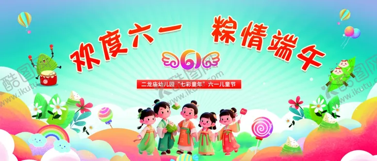 编号：85439006291757443852【酷图网】源文件下载-幼儿园舞台背景