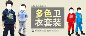 儿童多色卫衣套装宣传促销图
