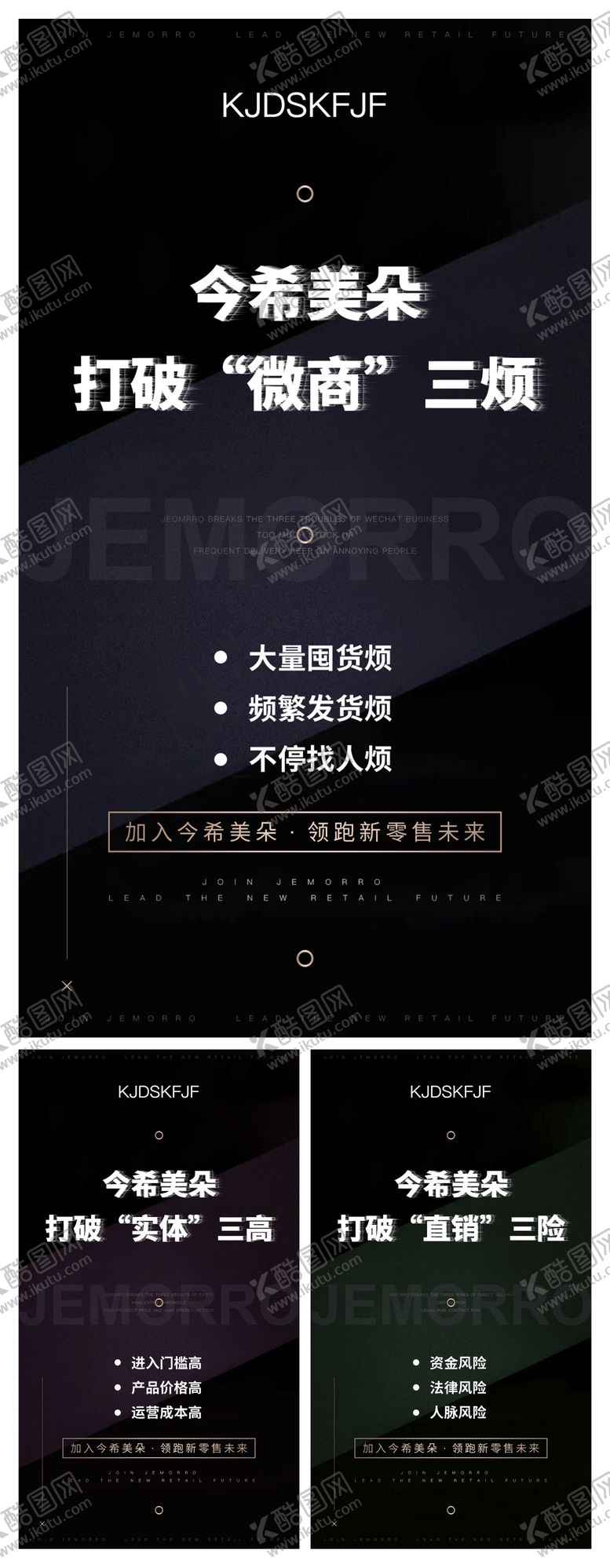 编号：66838311260021241060【酷图网】源文件下载-黑色招商海报