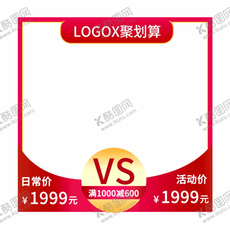 编号：91482609211115177380【酷图网】源文件下载-淘宝模板背景