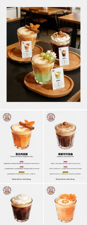 咖啡店单品介绍卡片