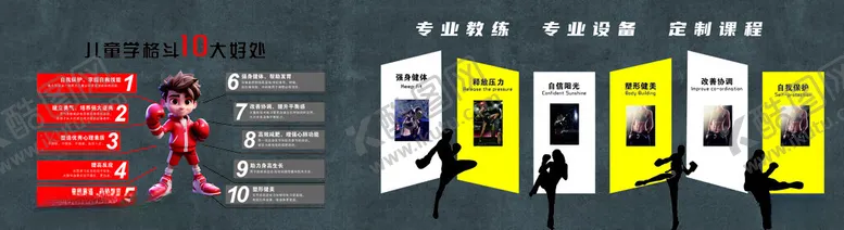 编号：94430701301523142860【酷图网】源文件下载-拳击