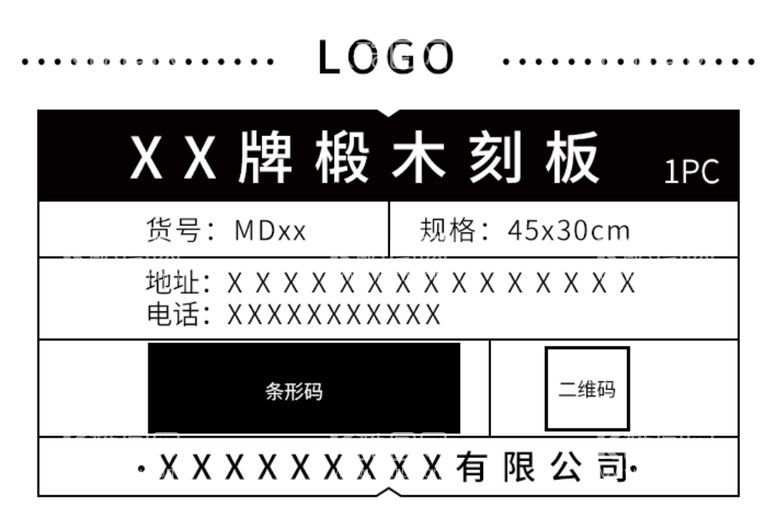 编号：81279312220911026330【酷图网】源文件下载-木刻版标签