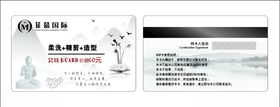 禅洗会员卡