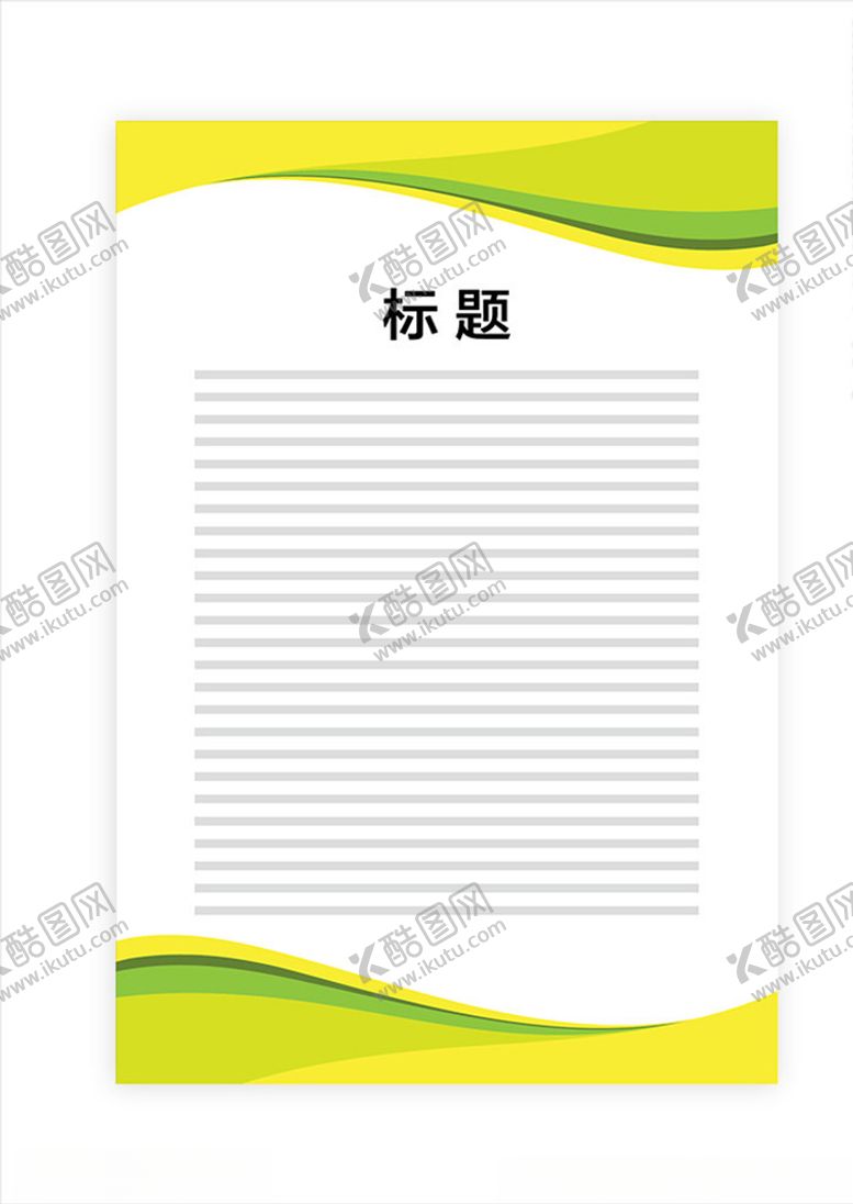 编号：58454209111630321151【酷图网】源文件下载-展板模板