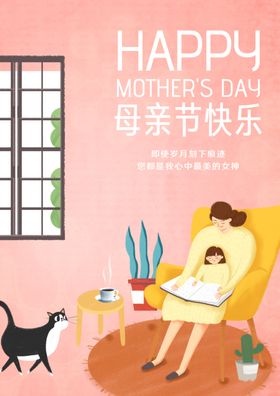 母亲节