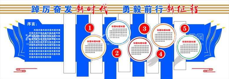 编号：19808211080748212849【酷图网】源文件下载-文化墙