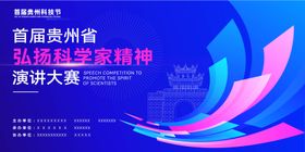 演讲比赛画面设计