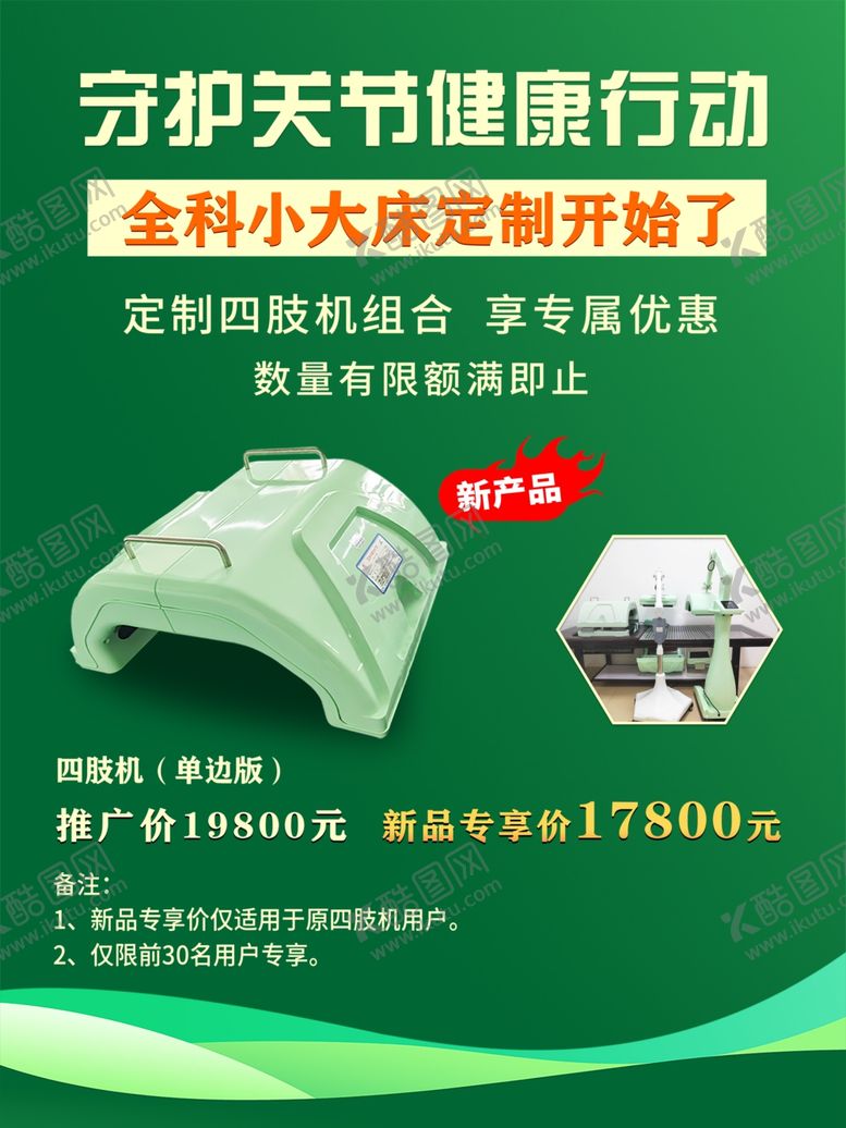编号：28153102232304276337【酷图网】源文件下载-产品说明