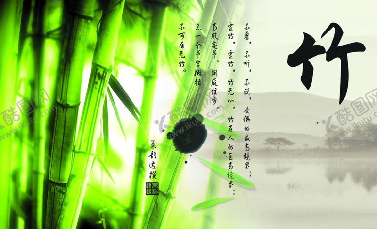 编号：56485909211240212691【酷图网】源文件下载-竹文化海报