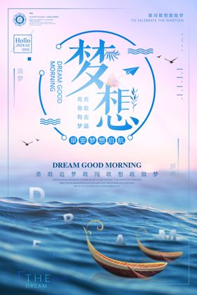 追梦插画卡通校园盈利