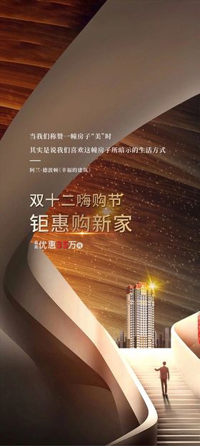 地产单页微信单图转发图