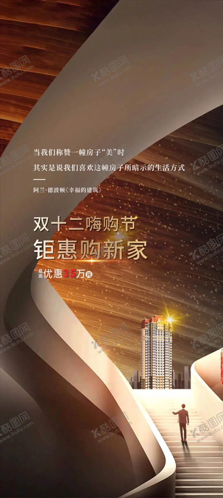 编号：38226009121217326837【酷图网】源文件下载-地产单页微信单图转发图