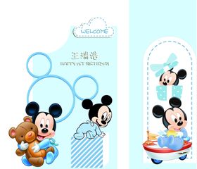 鼠宝宝生日宴
