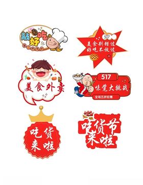 美食手举牌