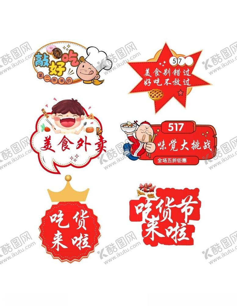 编号：24828304250526092972【酷图网】源文件下载-美食手举牌