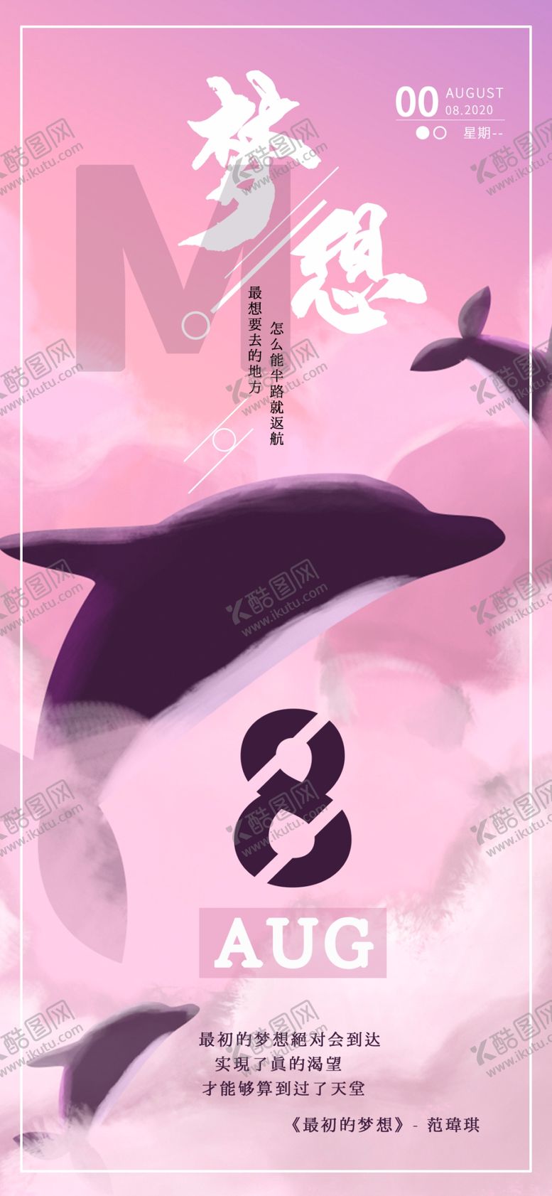 编号：21318809281505162363【酷图网】源文件下载-手机壁纸