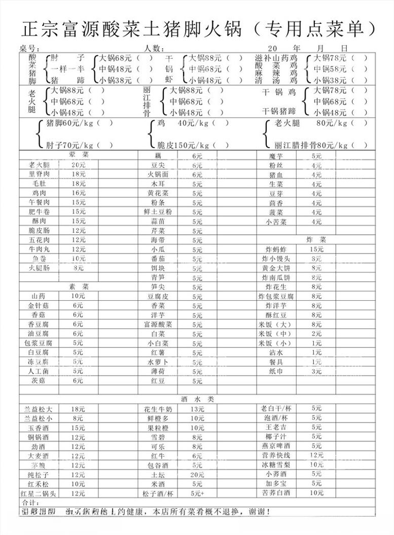 编号：25326412121138287018【酷图网】源文件下载-菜单