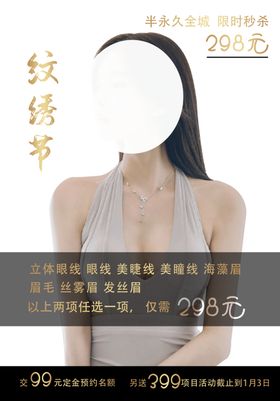 美容海报