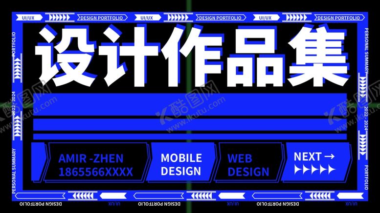 编号：17509002191717589407【酷图网】源文件下载-作品集封面图片