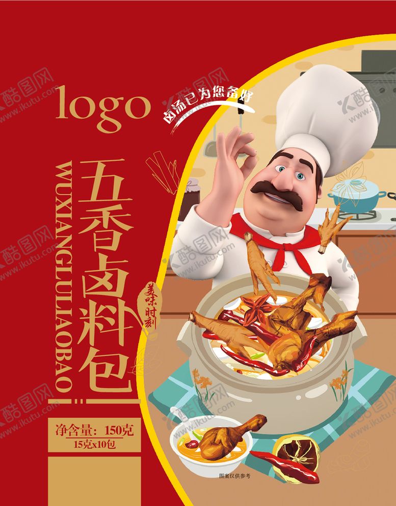 编号：19560710061005385974【酷图网】源文件下载-五香卤料包