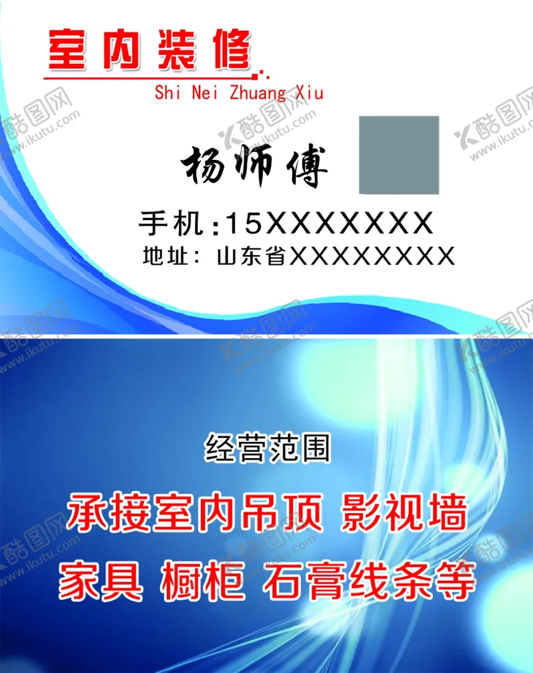编号：30433205022231295147【酷图网】源文件下载-装修名品