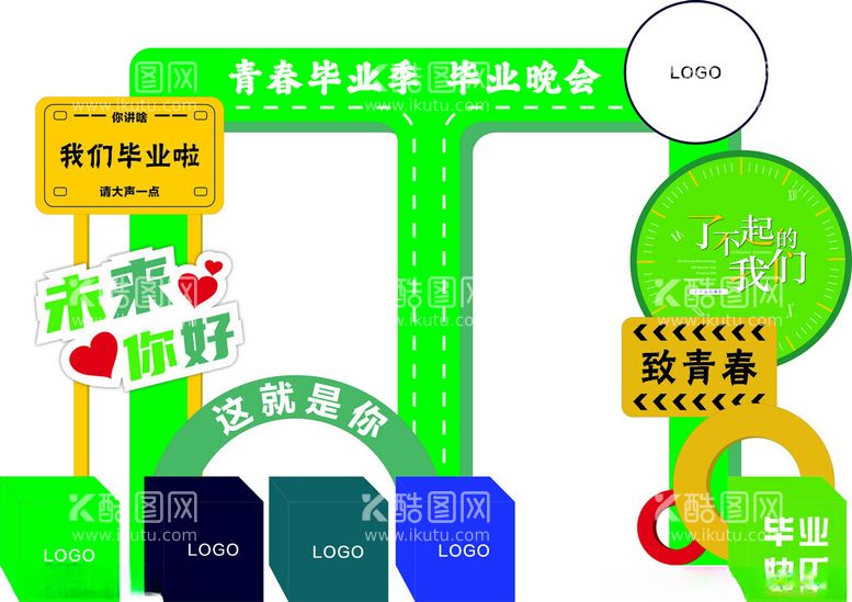 编号：90636012230214395979【酷图网】源文件下载-毕业打卡美陈