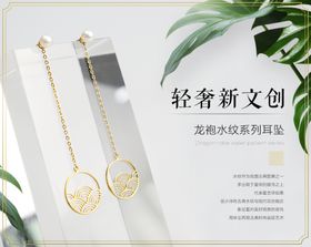 饰品详情主图banner海报