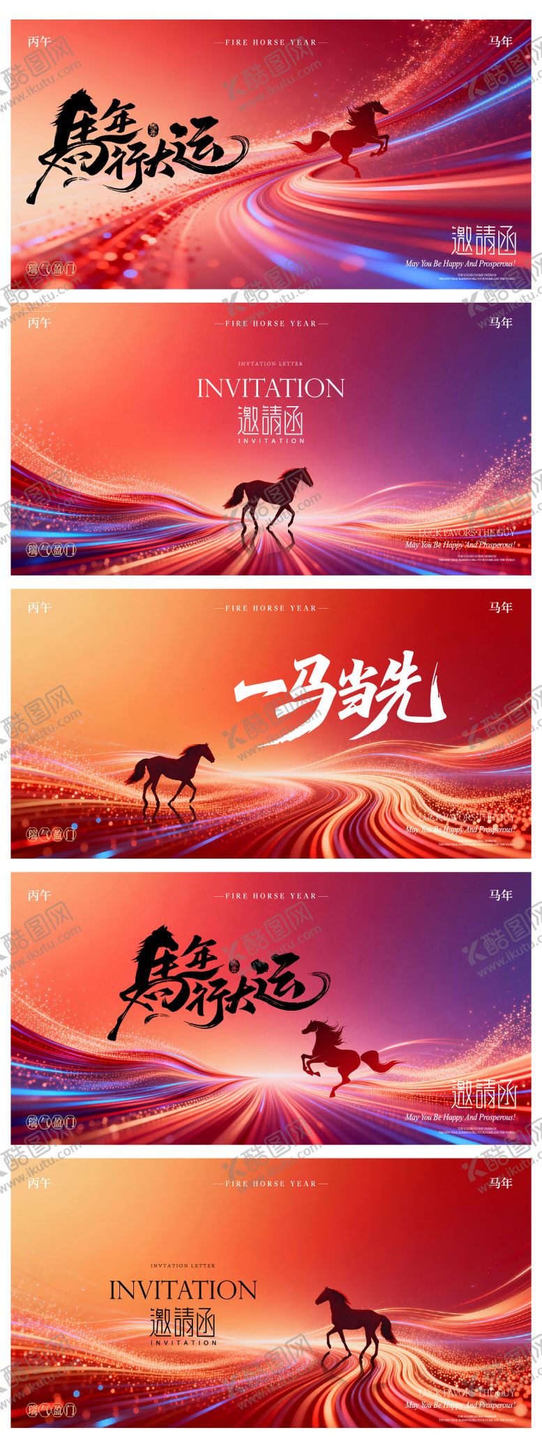 编号：10418801170206417044【酷图网】源文件下载-春节活动主画面