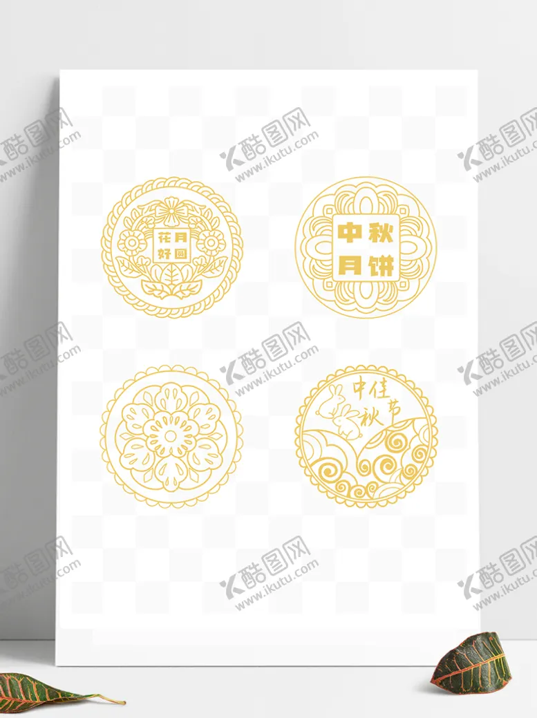 编号：13874509150420031659【酷图网】源文件下载-月饼形状矢量图中秋佳节