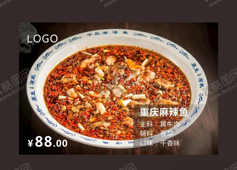 编号：56161407050527203979【酷图网】源文件下载-麻辣鱼