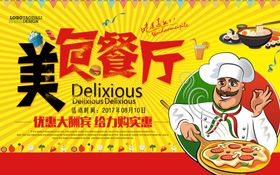 美食广告