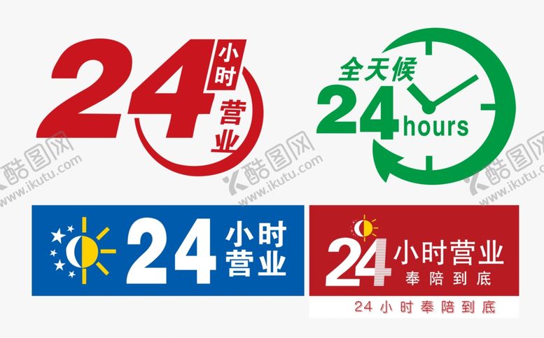 编号：97180206172357087091【酷图网】源文件下载-24小时