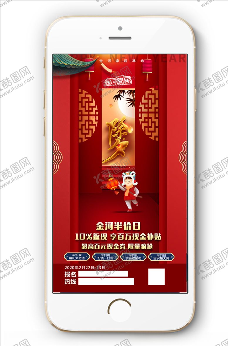 编号：44698909210505171047【酷图网】源文件下载-节日喜庆海报