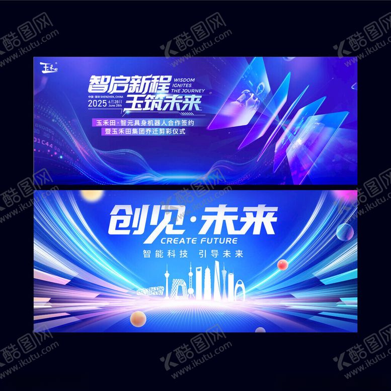 编号：81188811182135131540【酷图网】源文件下载-科技会议