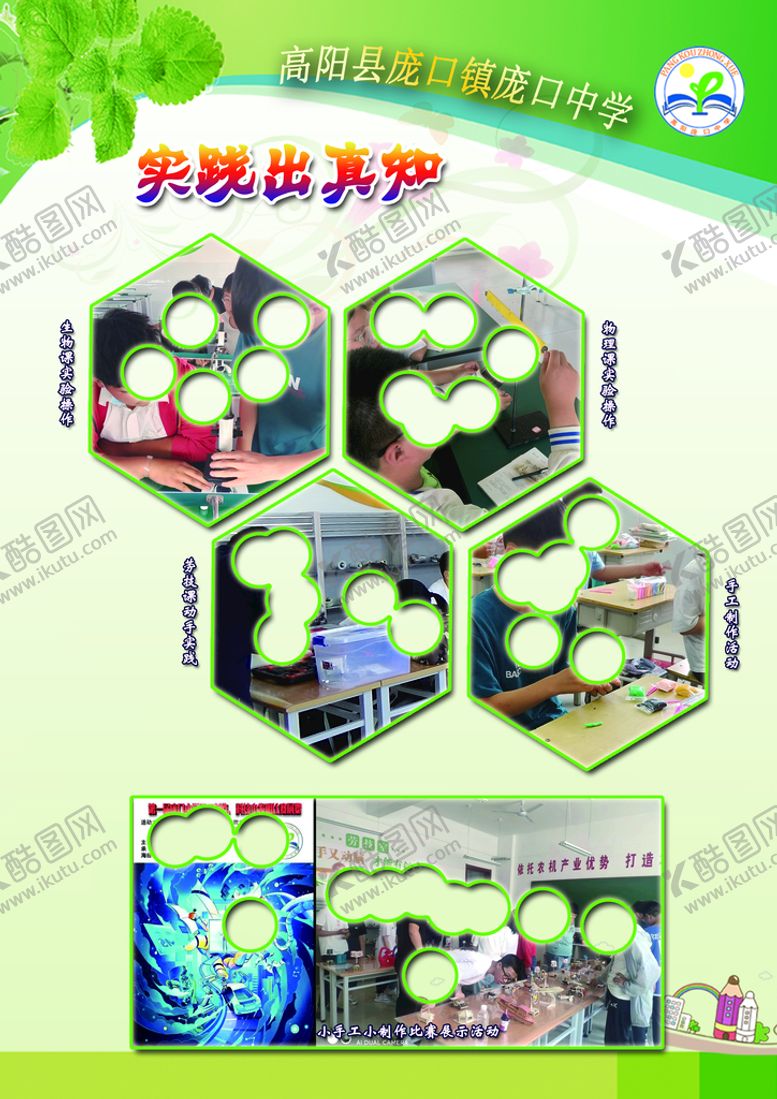 编号：80157910010229020294【酷图网】源文件下载-学校宣传册 