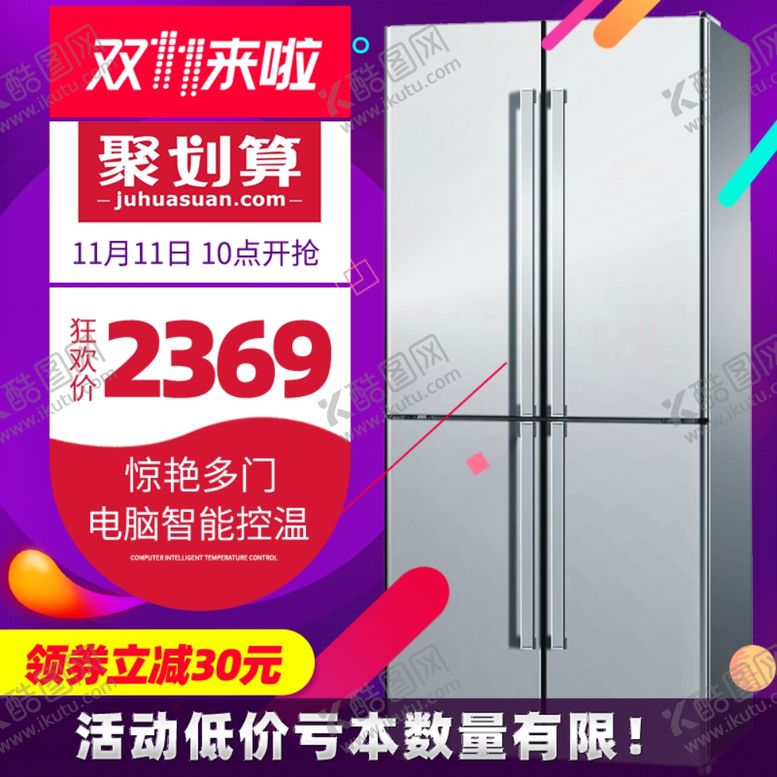 编号：52476909130738037806【酷图网】源文件下载-四门冰箱海尔冰箱新款上市