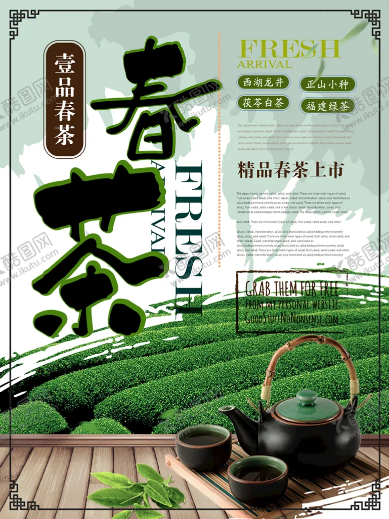 编号：71206310081021157810【酷图网】源文件下载-茶道