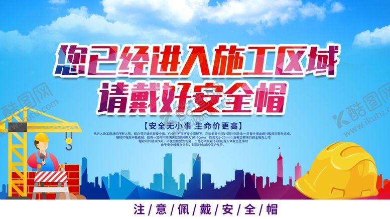 编号：67436309211617562065【酷图网】源文件下载-安全生产