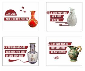 校园文化工匠精神