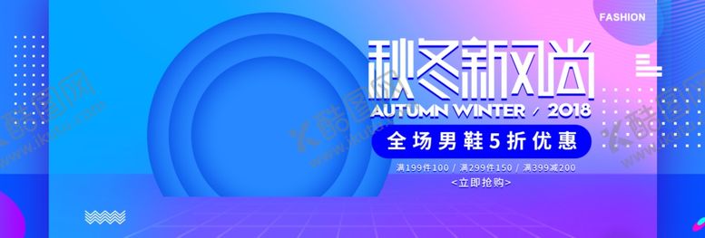 编号：12707606151533289024【酷图网】源文件下载-秋冬新风尚