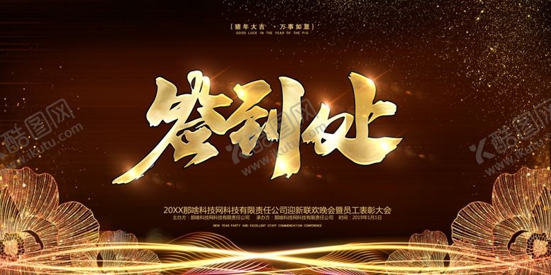 编号：34570510210943405328【酷图网】源文件下载-签到处
