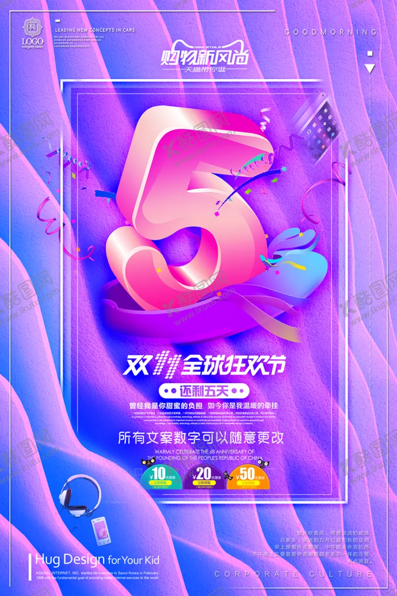 编号：07841510011604266485【酷图网】源文件下载-促销倒计时
