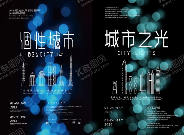 编号：34003806272246045063【酷图网】源文件下载-灯光背景