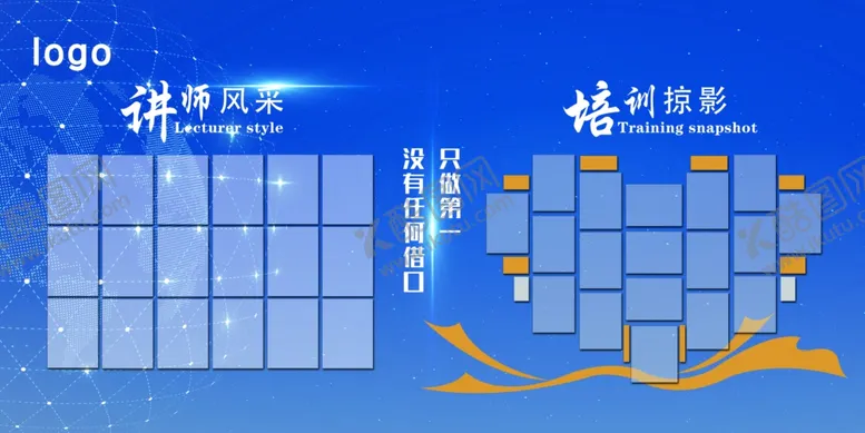 编号：31628506302043101443【酷图网】源文件下载-蓝色大气企业照片墙