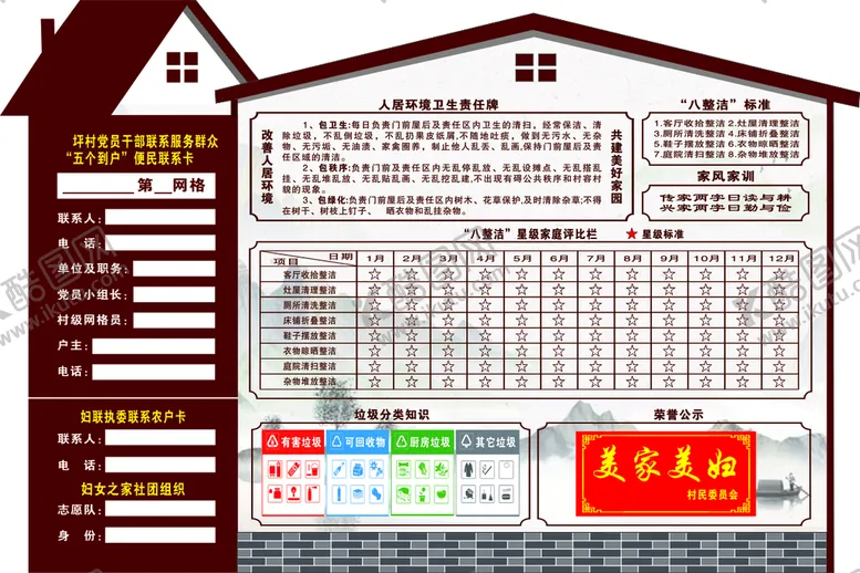 编号：62260902032141072110【酷图网】源文件下载-入户牌