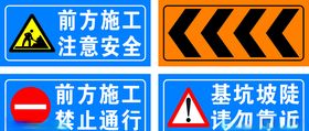 施工标语  工地警示牌