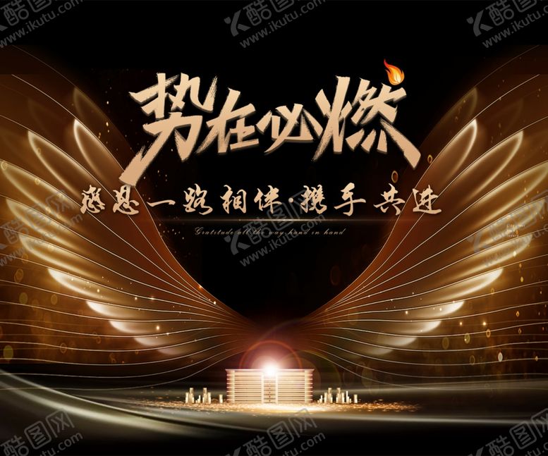 编号：58749701251737276886【酷图网】源文件下载-黑色翅膀势在必然