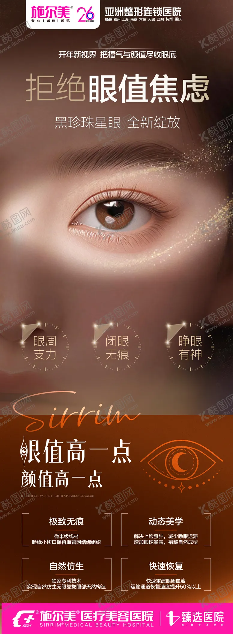 编号：78514301301539592385【酷图网】源文件下载-双眼皮