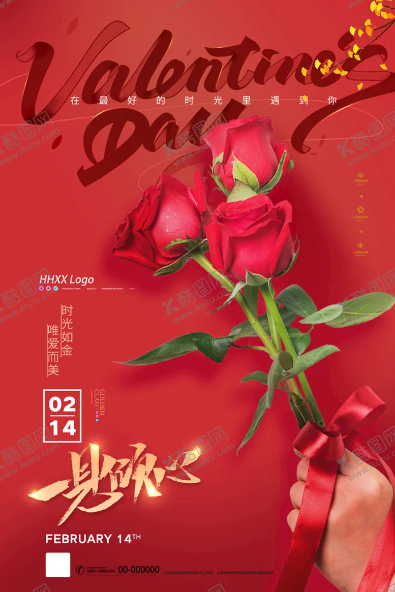 编号：46913209160431306079【酷图网】源文件下载-情人节促销